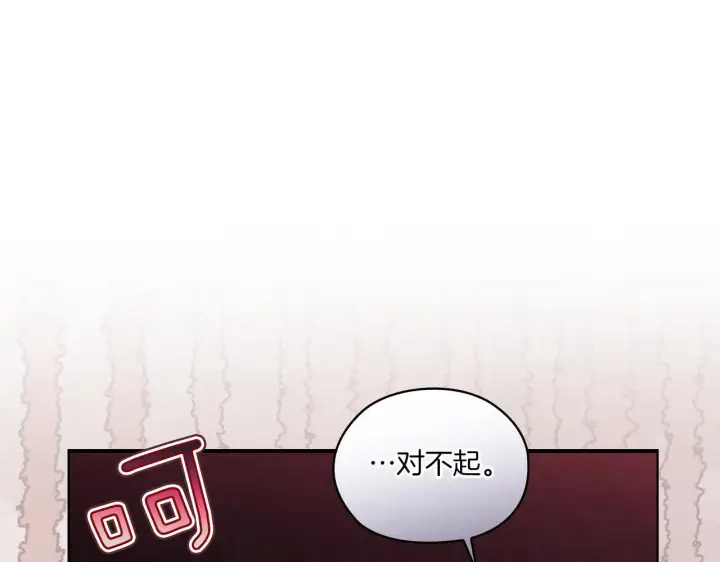 漫画《双胞胎姐姐不再相信他人》第47话 神秘的遗产第67张图