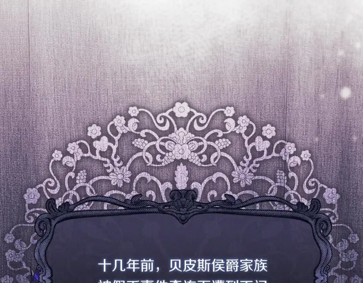 漫画《双胞胎姐姐不再相信他人》第47话 神秘的遗产第70张图