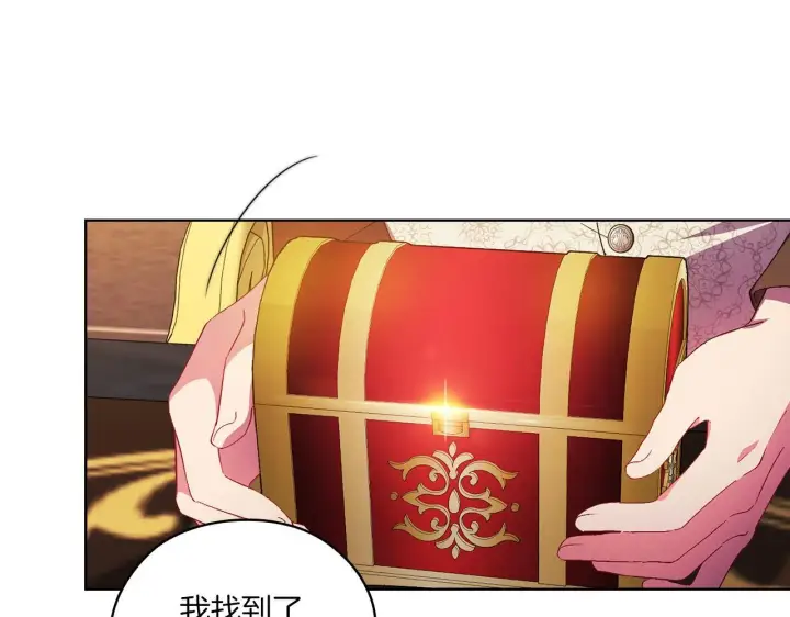 漫画《双胞胎姐姐不再相信他人》第47话 神秘的遗产第74张图