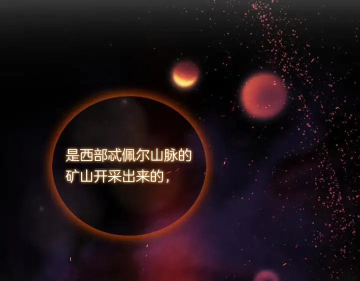 漫画《双胞胎姐姐不再相信他人》第47话 神秘的遗产第78张图