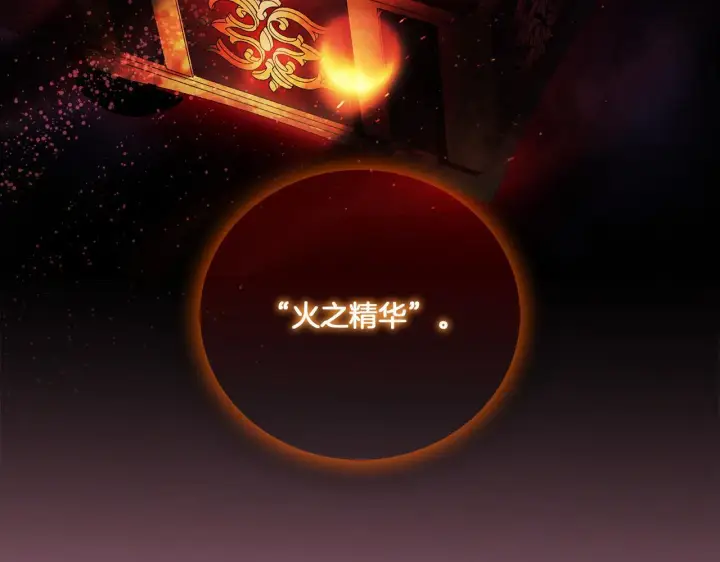 漫画《双胞胎姐姐不再相信他人》第47话 神秘的遗产第80张图