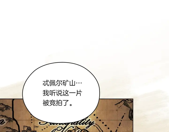 漫画《双胞胎姐姐不再相信他人》第47话 神秘的遗产第82张图