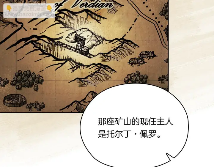 漫画《双胞胎姐姐不再相信他人》第47话 神秘的遗产第83张图