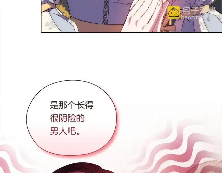 漫画《双胞胎姐姐不再相信他人》第47话 神秘的遗产第86张图