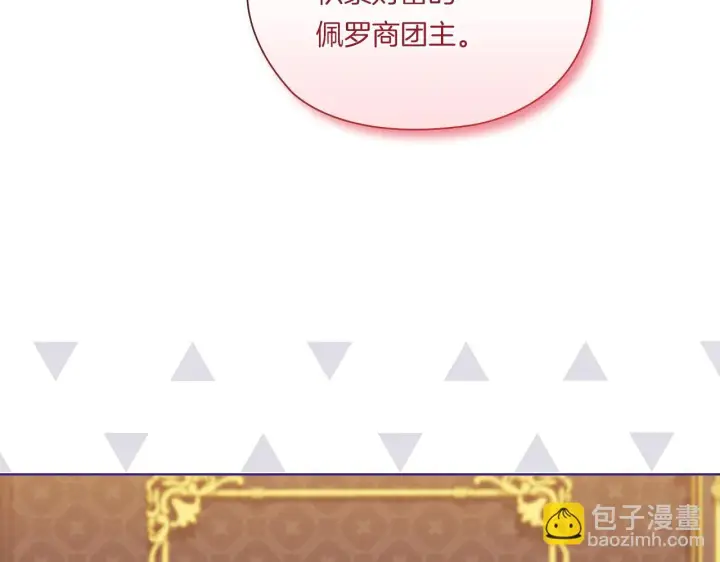 漫画《双胞胎姐姐不再相信他人》第47话 神秘的遗产第89张图