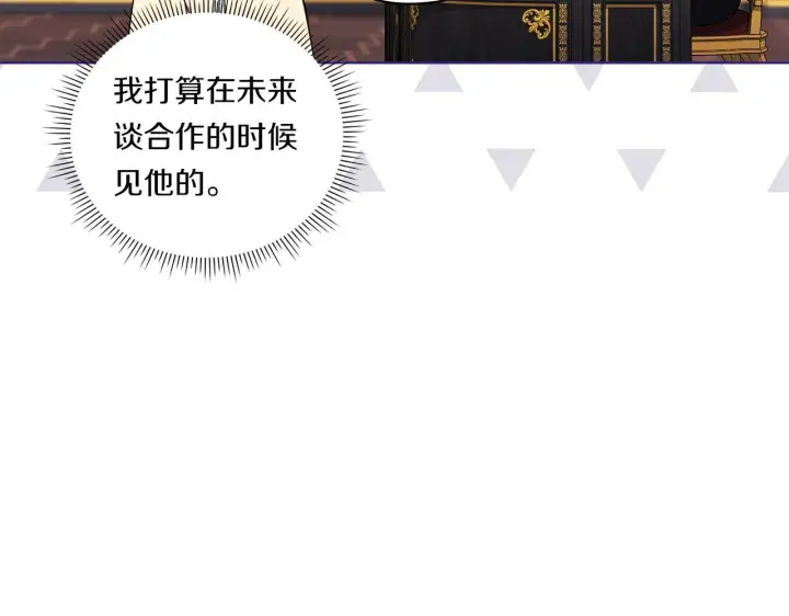 漫画《双胞胎姐姐不再相信他人》第47话 神秘的遗产第91张图