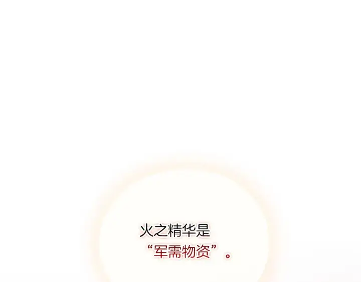 漫画《双胞胎姐姐不再相信他人》第47话 神秘的遗产第93张图