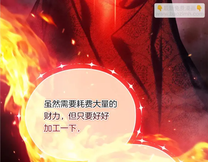 漫画《双胞胎姐姐不再相信他人》第47话 神秘的遗产第95张图