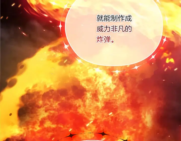 漫画《双胞胎姐姐不再相信他人》第47话 神秘的遗产第96张图