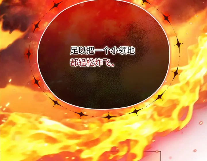 漫画《双胞胎姐姐不再相信他人》第47话 神秘的遗产第97张图