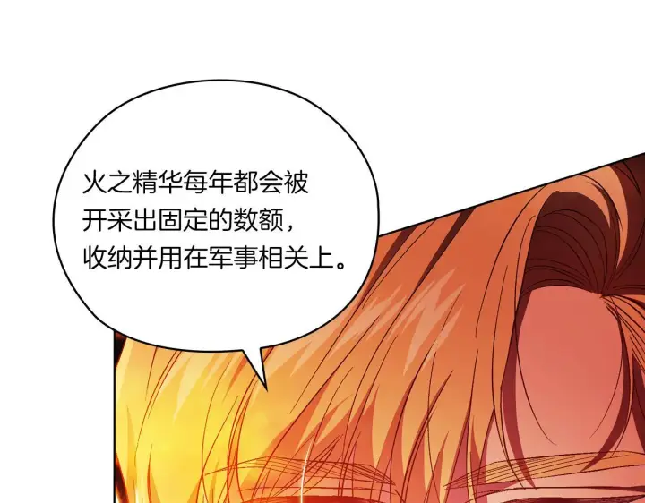 漫画《双胞胎姐姐不再相信他人》第47话 神秘的遗产第99张图