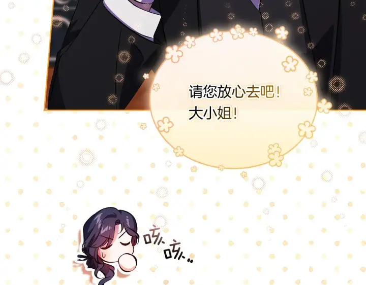 漫画《双胞胎姐姐不再相信他人》第49话 姐妹交锋第101张图