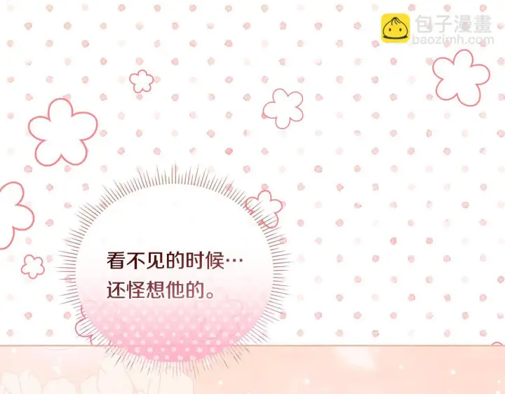 漫画《双胞胎姐姐不再相信他人》第49话 姐妹交锋第104张图