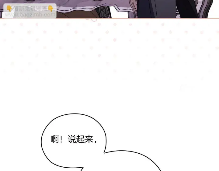 漫画《双胞胎姐姐不再相信他人》第49话 姐妹交锋第107张图