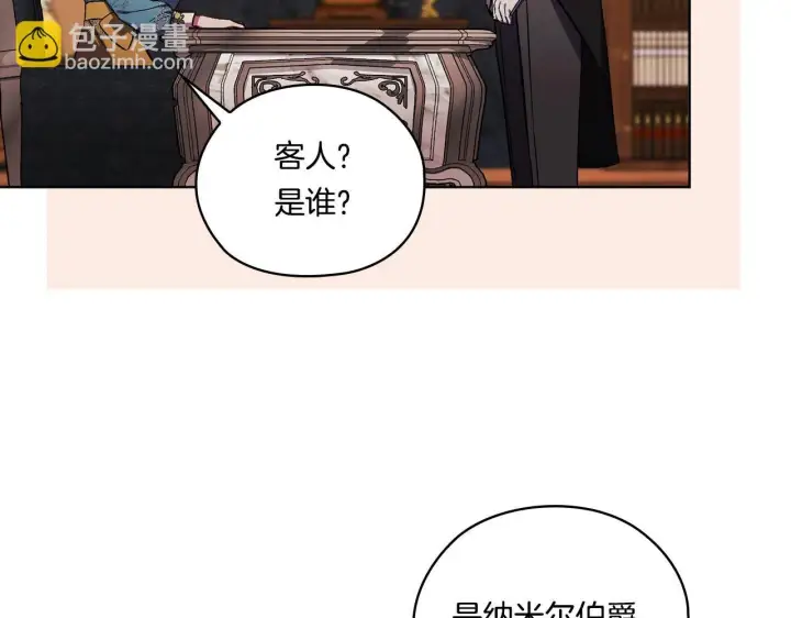 漫画《双胞胎姐姐不再相信他人》第49话 姐妹交锋第109张图