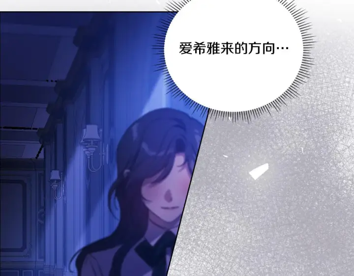 漫画《双胞胎姐姐不再相信他人》第49话 姐妹交锋第11张图