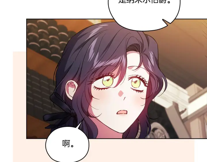 漫画《双胞胎姐姐不再相信他人》第49话 姐妹交锋第110张图