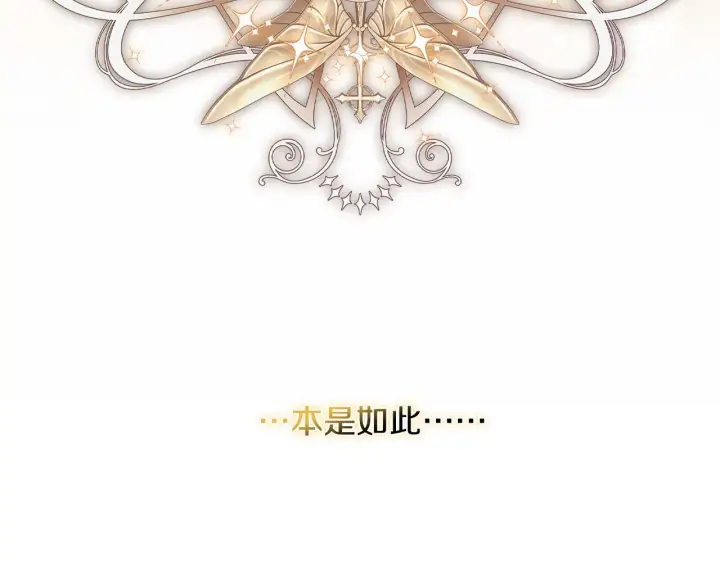 漫画《双胞胎姐姐不再相信他人》第49话 姐妹交锋第115张图