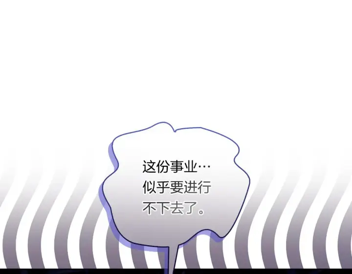 漫画《双胞胎姐姐不再相信他人》第49话 姐妹交锋第116张图