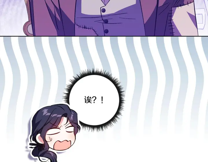 漫画《双胞胎姐姐不再相信他人》第49话 姐妹交锋第118张图