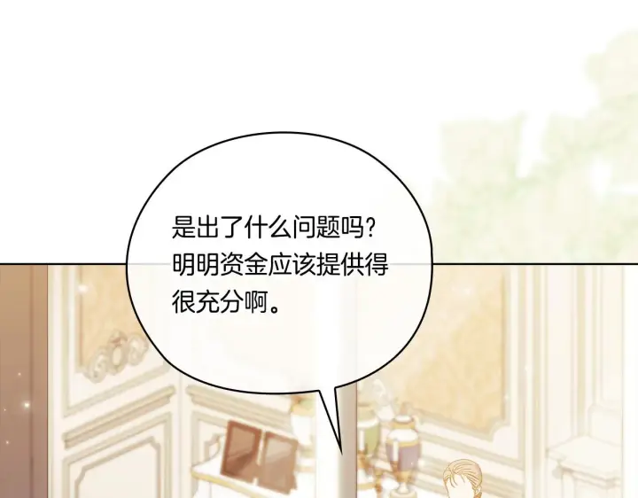 漫画《双胞胎姐姐不再相信他人》第49话 姐妹交锋第120张图
