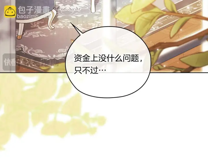 漫画《双胞胎姐姐不再相信他人》第49话 姐妹交锋第122张图