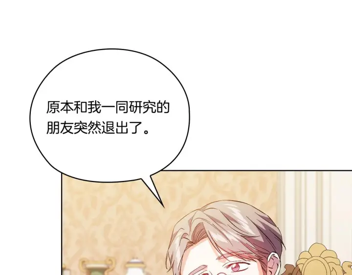 漫画《双胞胎姐姐不再相信他人》第49话 姐妹交锋第123张图