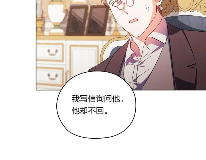 漫画《双胞胎姐姐不再相信他人》第49话 姐妹交锋第124张图