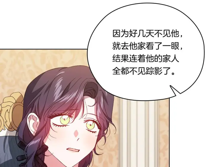 漫画《双胞胎姐姐不再相信他人》第49话 姐妹交锋第125张图