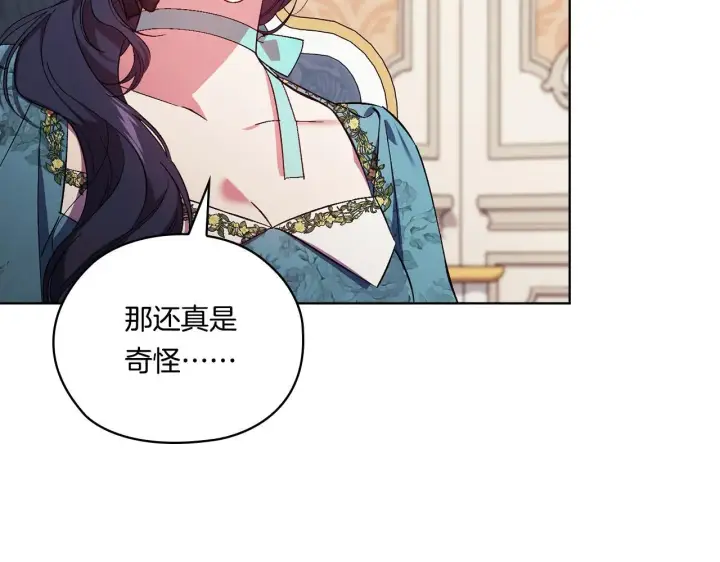 漫画《双胞胎姐姐不再相信他人》第49话 姐妹交锋第126张图