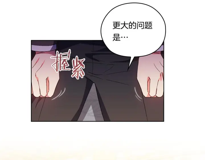 漫画《双胞胎姐姐不再相信他人》第49话 姐妹交锋第127张图