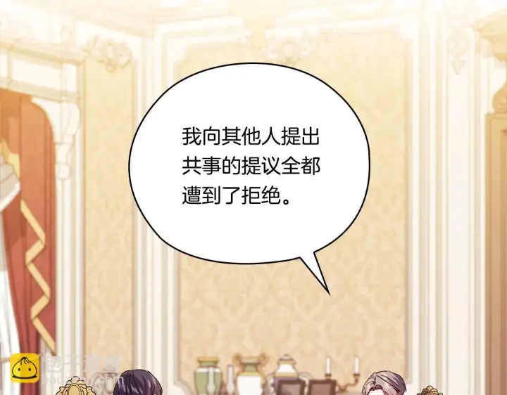 漫画《双胞胎姐姐不再相信他人》第49话 姐妹交锋第128张图