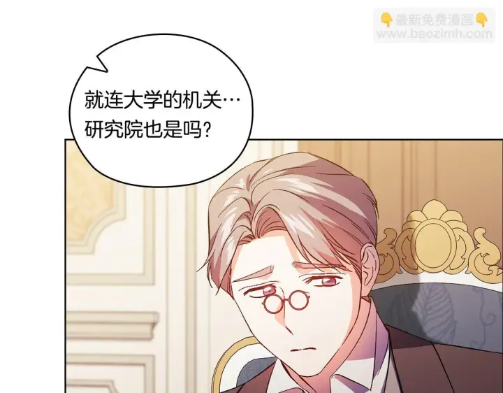 漫画《双胞胎姐姐不再相信他人》第49话 姐妹交锋第130张图