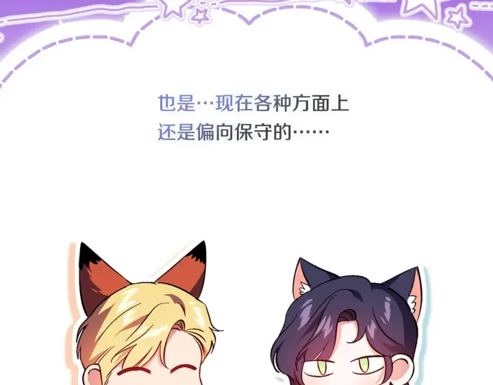 漫画《双胞胎姐姐不再相信他人》第49话 姐妹交锋第137张图