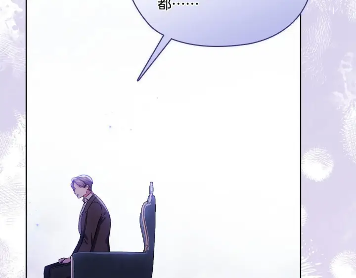 漫画《双胞胎姐姐不再相信他人》第49话 姐妹交锋第141张图