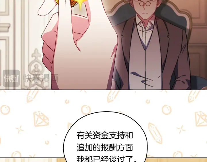 漫画《双胞胎姐姐不再相信他人》第49话 姐妹交锋第144张图