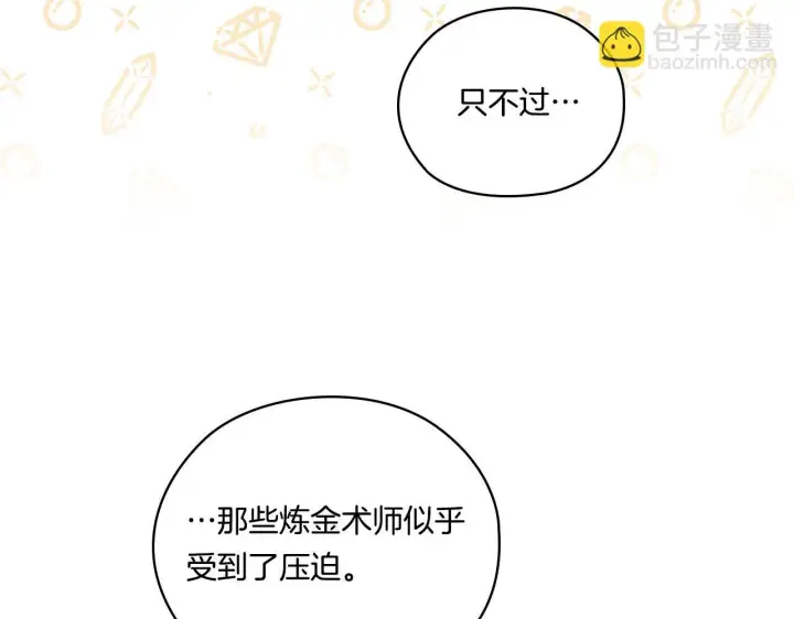 漫画《双胞胎姐姐不再相信他人》第49话 姐妹交锋第146张图