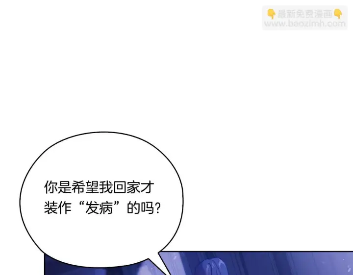 漫画《双胞胎姐姐不再相信他人》第49话 姐妹交锋第15张图