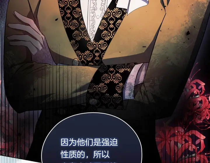 漫画《双胞胎姐姐不再相信他人》第49话 姐妹交锋第151张图