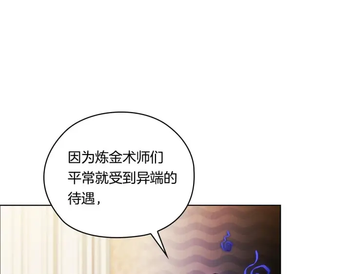 漫画《双胞胎姐姐不再相信他人》第49话 姐妹交锋第157张图