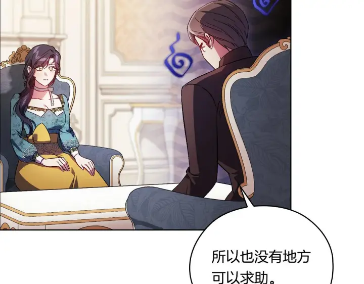 漫画《双胞胎姐姐不再相信他人》第49话 姐妹交锋第158张图