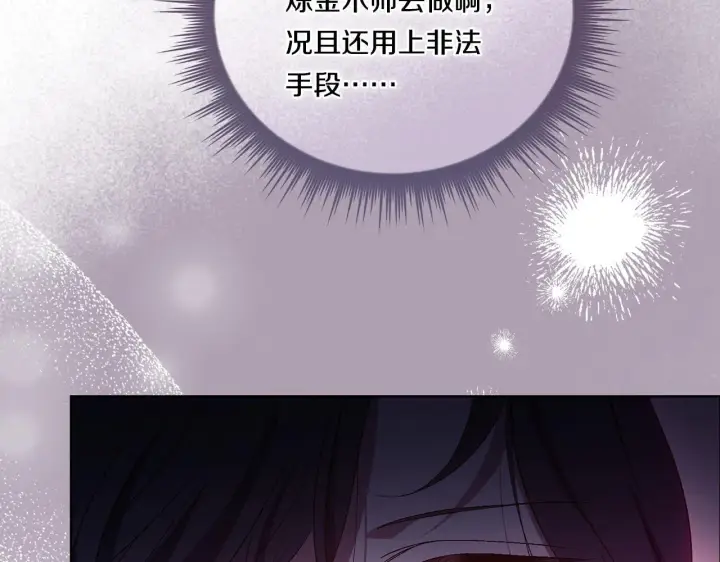 漫画《双胞胎姐姐不再相信他人》第49话 姐妹交锋第160张图