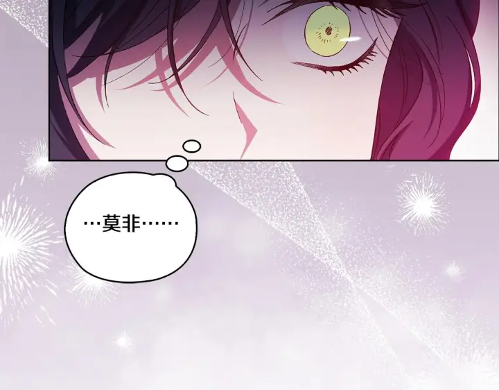 漫画《双胞胎姐姐不再相信他人》第49话 姐妹交锋第161张图