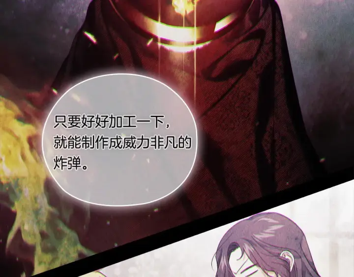 漫画《双胞胎姐姐不再相信他人》第49话 姐妹交锋第163张图