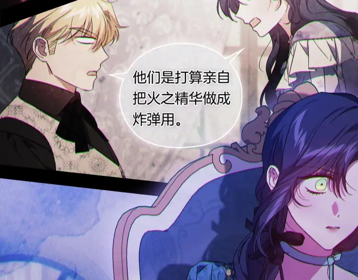 漫画《双胞胎姐姐不再相信他人》第49话 姐妹交锋第164张图