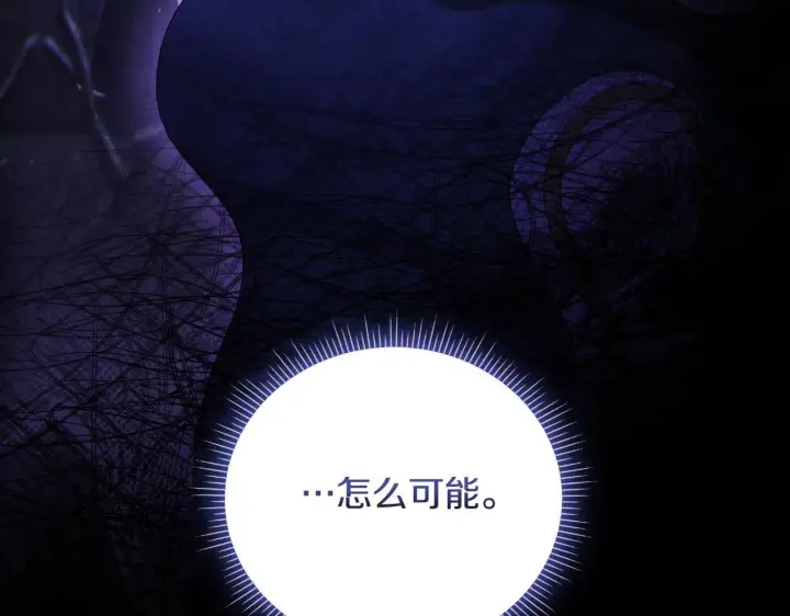 漫画《双胞胎姐姐不再相信他人》第49话 姐妹交锋第166张图