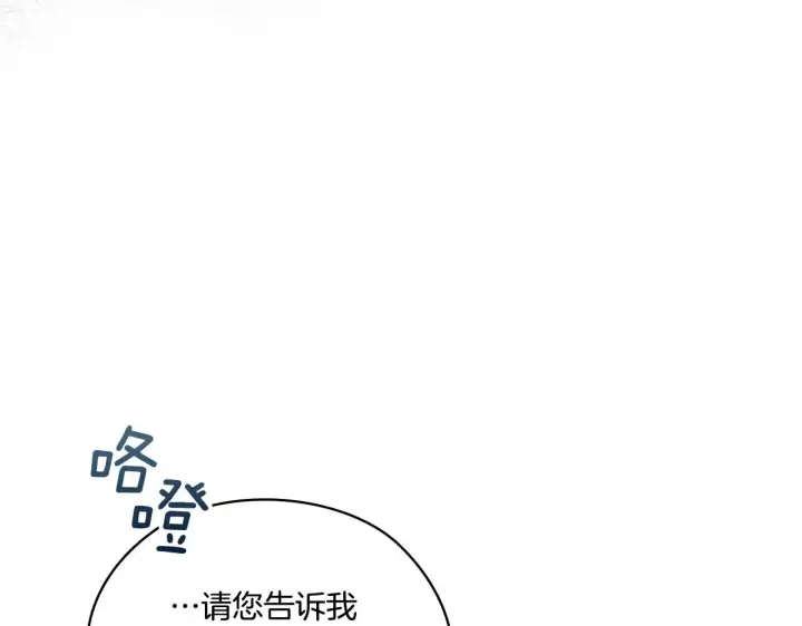 漫画《双胞胎姐姐不再相信他人》第49话 姐妹交锋第168张图