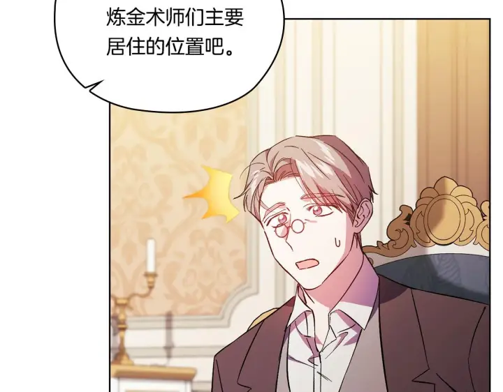 漫画《双胞胎姐姐不再相信他人》第49话 姐妹交锋第169张图