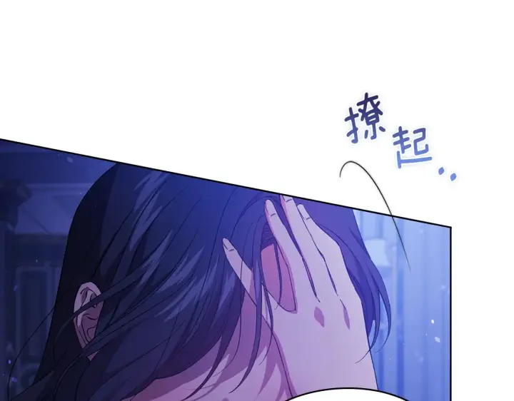 漫画《双胞胎姐姐不再相信他人》第49话 姐妹交锋第17张图