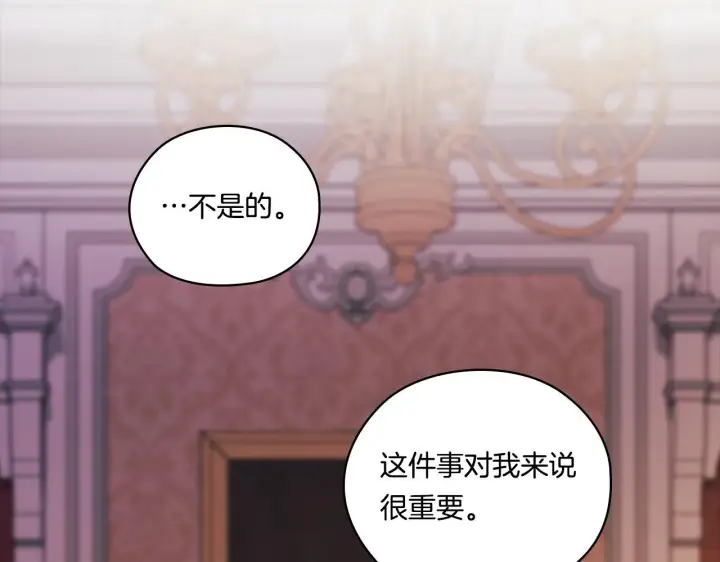 漫画《双胞胎姐姐不再相信他人》第49话 姐妹交锋第171张图